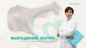 Випадання волосся: коли є привід для занепокоєння?