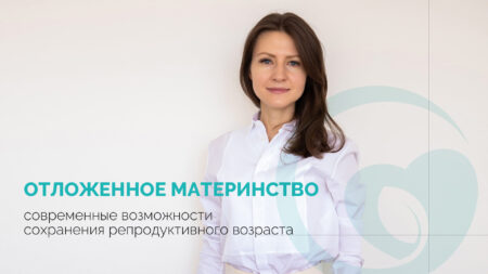 Ольга Романова про можливості сучасної медицини в збереженні репродуктивного віку