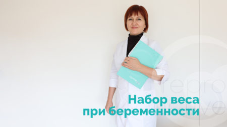 Вага при вагітності