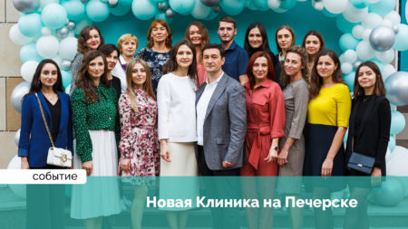 Нова клініка Reprolife на Печерську