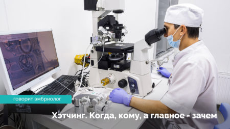 Хетчинг. Коли, кому, а головне – навіщо?