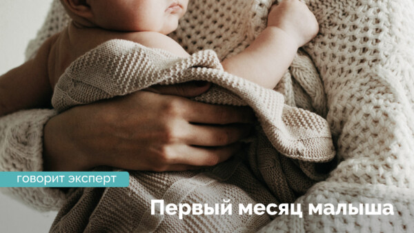 Привіт, малюк!