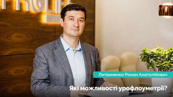 Які можливості урофлоуметрії?
