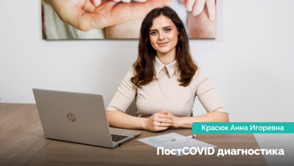 ПостCOVID діагностика