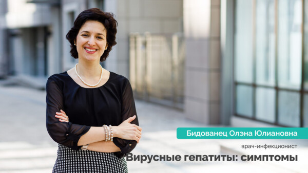 Сучасна інфектологія. Серія 4.  Вірусні гепатити: симптоми