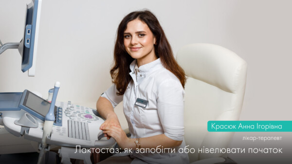 Лактостаз: как предотвратить или нивелировать начало