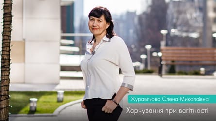 Принципи харчування при вагітності