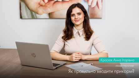 Як правильно вводити прикорм?