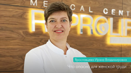 Что опасно для женской груди?