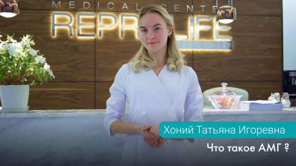 Что такое АМГ?