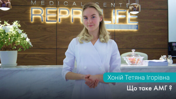 Що таке АМГ?