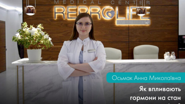 Як впливають гормони на стан шкіри?