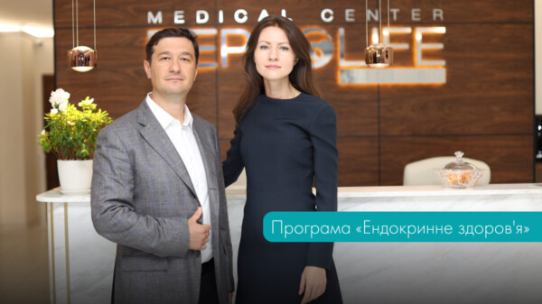 Програма «Ендокринне здоров’я»