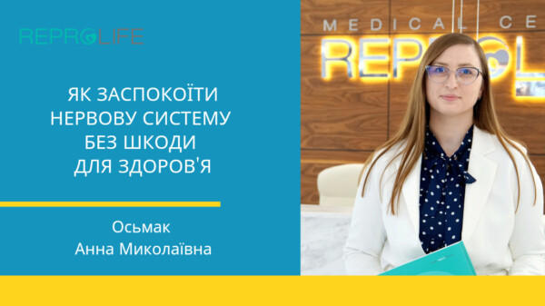 Як заспокоїти нервову систему без шкоди для здоров’я?