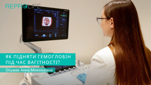 Як підняти рівень гемоглобіну під час вагітності?