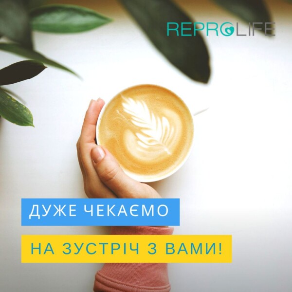 Шановні Пацієнтки!