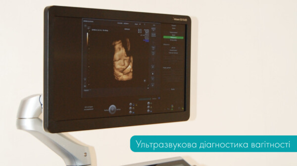 Ультразвукове дослідження під час вагітності