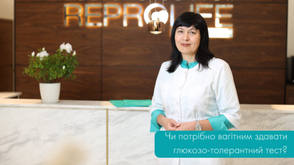 Чи потрібно вагітним здавати глюкозо- толерантний тест?