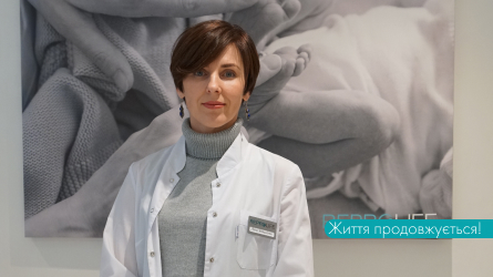 Життя продовжується!