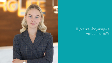 Програма «Відкладене материнство»