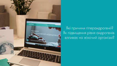 Що таке гіперандрогенія? Які причини гіперандрогенії?
