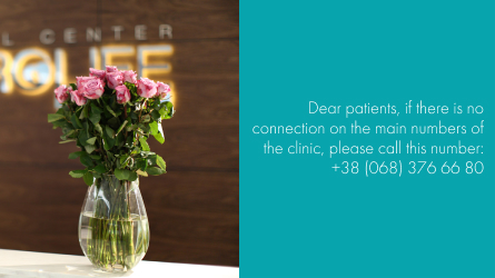 Dear patients!