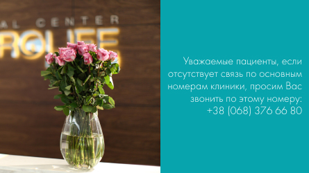 Уважаемые пациенты!
