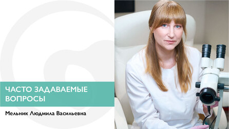 Часто задаваемые вопросы