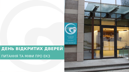 ДЕНЬ ВІДКРИТИХ ДВЕРЕЙ У “REPROLIFE”